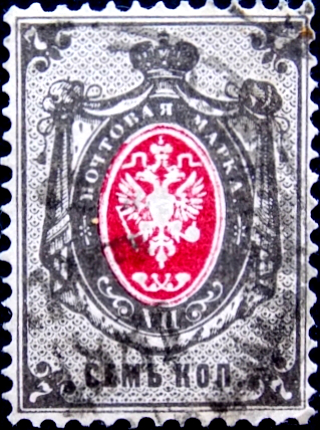 Российская империя 1879 год . 8-й выпуск , 7 коп . (013)  